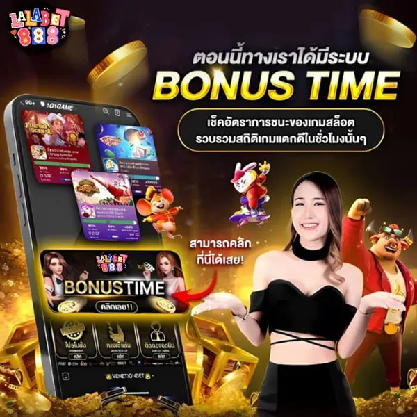 lalabet888 โบนัสฟรี