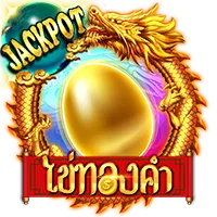 ไข่ทองคำ by lalabet888