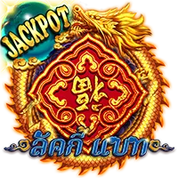 ลัคกี้ by lalabet888